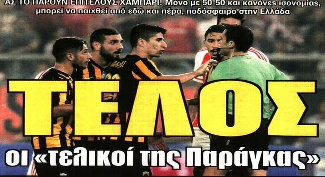 Το σοκ με Μάνταλο και το ταξίδι για προπονητή και παίκτες