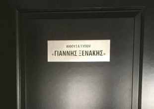 Αίθουσα Τύπου: «Γιάννης Ξενάκης» (pics)
