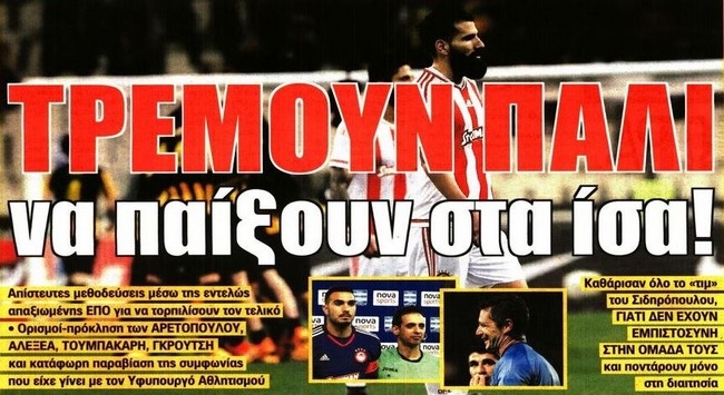 Οι «επικίνδυνοι» της ΕΠΟ, ο τρόμος των αντιπάλων και ο πόλεμος