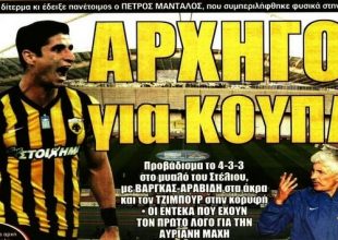 Μόνο τελικός Κυπέλλου!