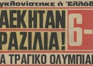 Η αλησμόνητη εξάρα! (vid)