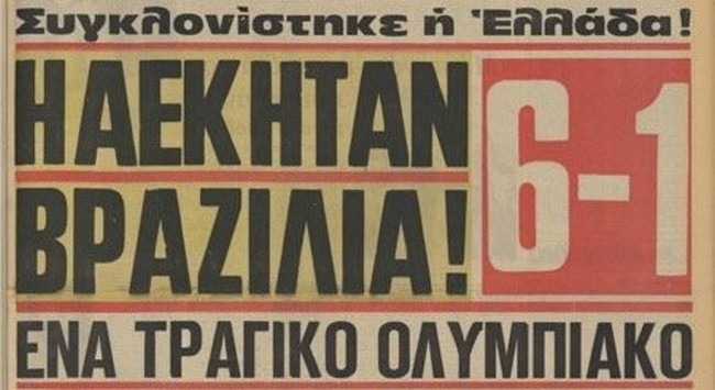 Η αλησμόνητη εξάρα! (vid)