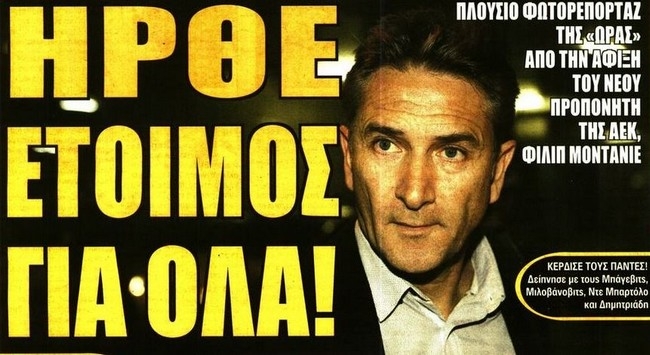 Ο Μοντανιέ, οι υπογραφές και οι μεταγραφές