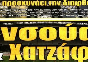 Η αναζήτηση μεταγραφάρας για τα αριστερά και οι υποψήφιοι