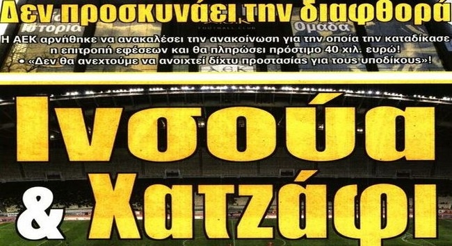 Η αναζήτηση μεταγραφάρας για τα αριστερά και οι υποψήφιοι