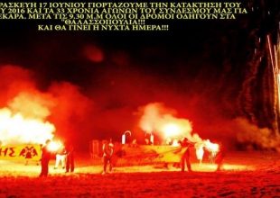 Ο Σ.Φ Ν.ΠΙΕΡΙΑΣ – ΚΑΤΕΡΙΝΗΣ γιορτάζει!