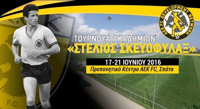 Τουρνουά Ακαδημιών «Στέλιος Σκευοφύλαξ» Τουρνουά Ακαδημιών «Στέλιος Σκευοφύλαξ»