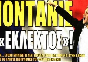 Ο Μοντανιέ που έρχεται και ο Μίλο που πάει Πολωνία