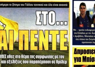 Όλα για τον Μοντανιέ