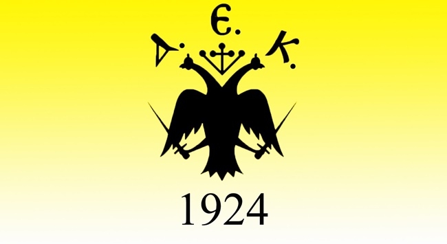 «Γίνε η δύναμη της ΑΕΚ»