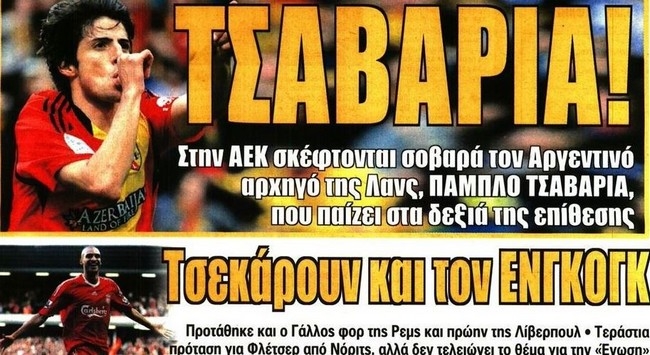 Φουλ για επιθετικό, ονόματα και πρώτο δείγμα