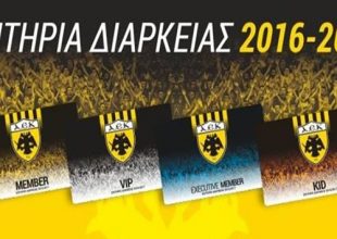 Την Τετάρτη η παρουσίαση των διαρκείας