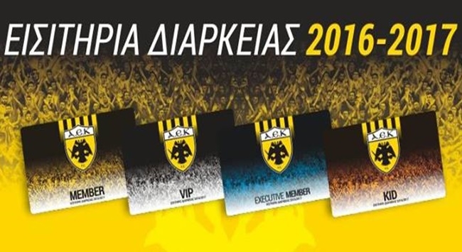 Την Τετάρτη η παρουσίαση των διαρκείας