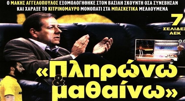 Το… μάθημα του Μάκη, ο Λόρια και οι επιλογές Κετσπάγια