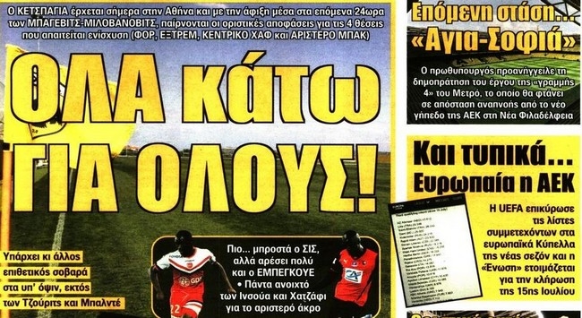 Ο Μ’ Μπένγκουε, ο Λαΐφης και ο Μαράνζ