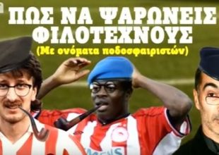 Ο Ογκουνσότο έγινε έργο τέχνης! (vid)
