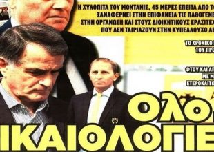 Το κάζο και το τρέξιμο