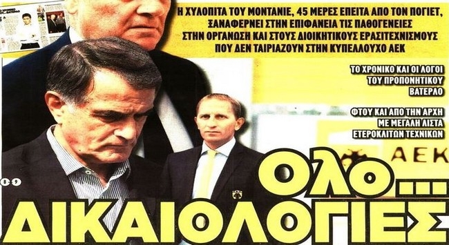 Το κάζο και το τρέξιμο