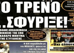 Ο Μπάλντε και ο Φλέτσερ