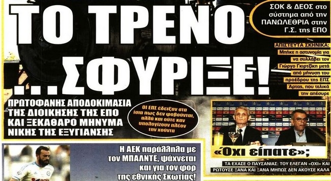 Ο Μπάλντε και ο Φλέτσερ