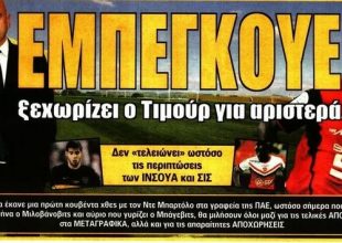 Ο Εμπέγκουε, τα διαρκείας και ο Ντίξον