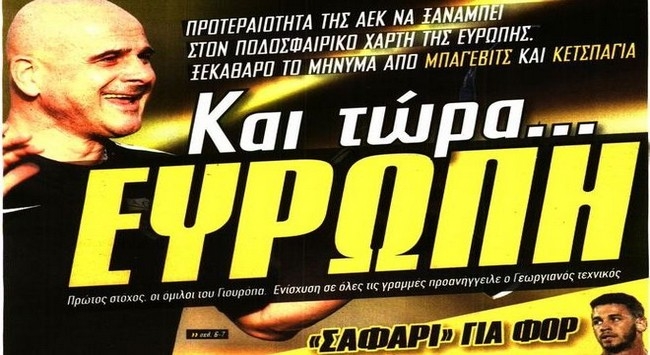 Ο Φλέτσερ, ο Μανωλάς και η πρώτη