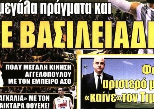 Μεταγραφικοί στόχοι, Βασιλειάδης και Σιμόες