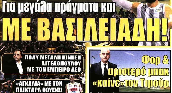 Μεταγραφικοί στόχοι, Βασιλειάδης και Σιμόες