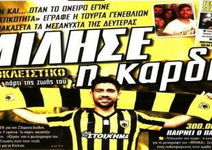 Ο Μπακασέτας, η Βασίλισσα και το Κιέλτσε