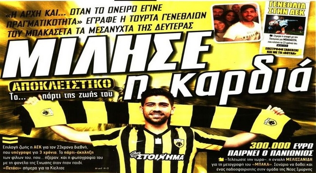 Ο Μπακασέτας, η Βασίλισσα και το Κιέλτσε