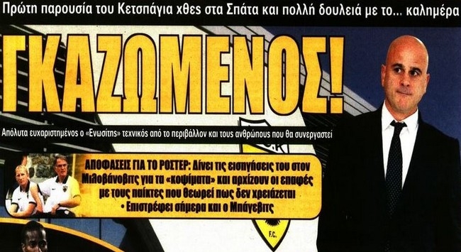 Ο γκαζωμένος Τιμούρ και οι δύο μεταγραφές που ζήτησε