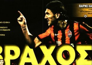 Το δεύτερο «μπαμ» και ο ουκρανικός… βράχος