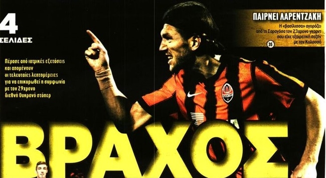 Το δεύτερο «μπαμ» και ο ουκρανικός… βράχος