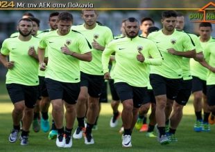 Οι… συγκάτοικοι στο Κιέλτσε