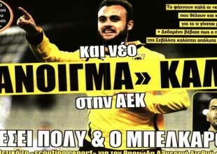 Ο Κάλα, ο Τζούριτς και η επιστροφή Κετσπάγια