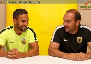 Η συνέντευξη του Μπαρμπόσα σε βίντεο
