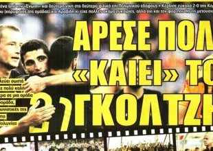 Ανεβαίνει και… περιμένει