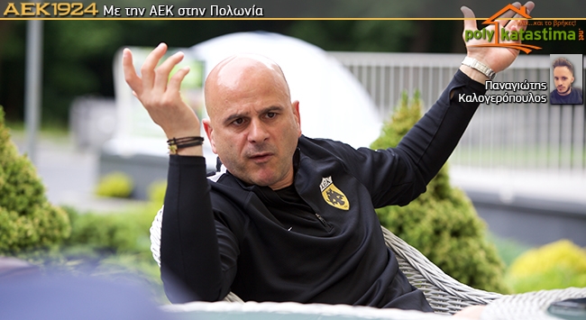 Κετσπάγια: «Το dna της ΑΕΚ είναι για να πρωταγωνιστεί»