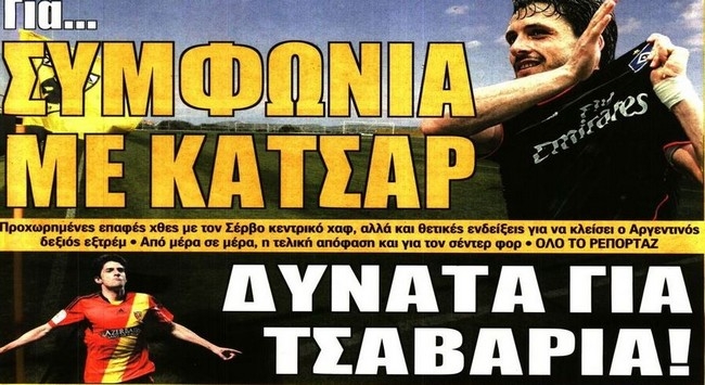 Τσαβαρία, Κάτσαρ και έκπληξη