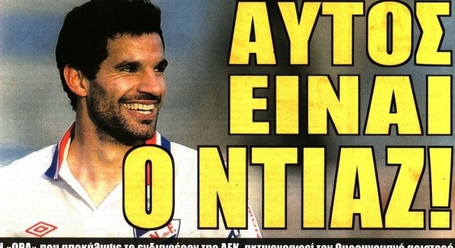 Ο Ντίας, ο Κάτσαρ, ο Σκόκο και το φιλικό
