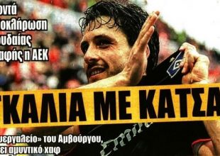 Ο Κάτσαρ και οι άλλοι