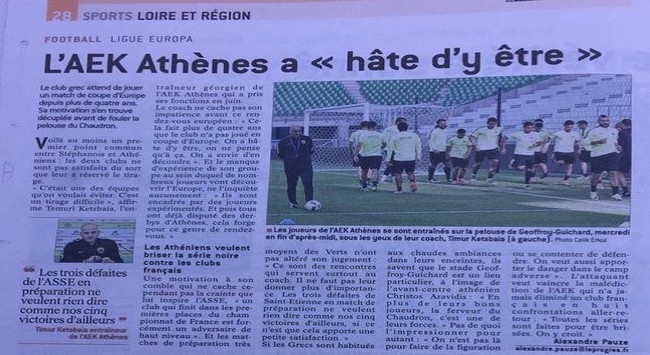 «Η ΑΕΚ με το πάθος της επιστροφής»
