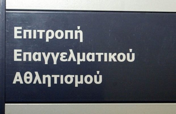 Μπάχαλο με την Επιτροπή Επαγγελματικού Αθλητισμού