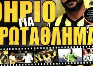 Παντού Ούγκο!