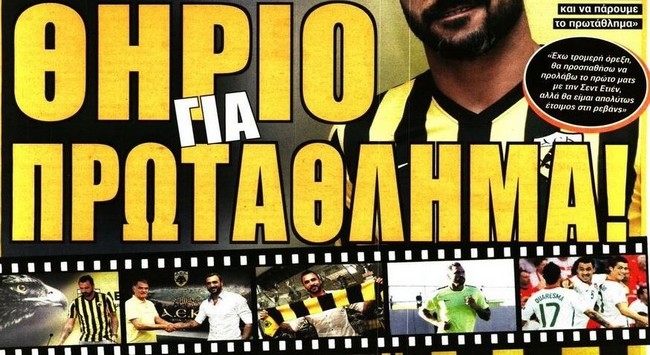 Παντού Ούγκο!