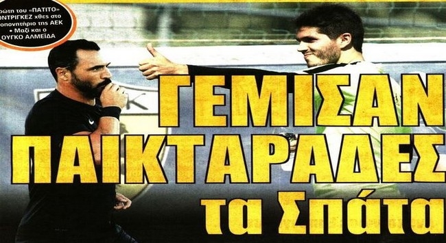 Οι παικταράδες, ο «Άραβας» και η εκτόξευση