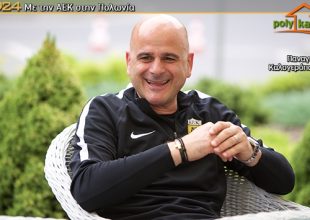 «Υπάρχουν ποδοσφαιριστές στην ΑΕΚ που θα φτάσουν πολύ ψηλά»
