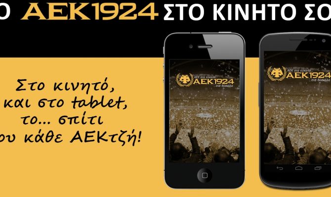 AEK1924 Application