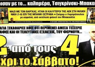 Η… κραυγή για ενίσχυση, τα θετικά μηνύματα και η ανησυχία
