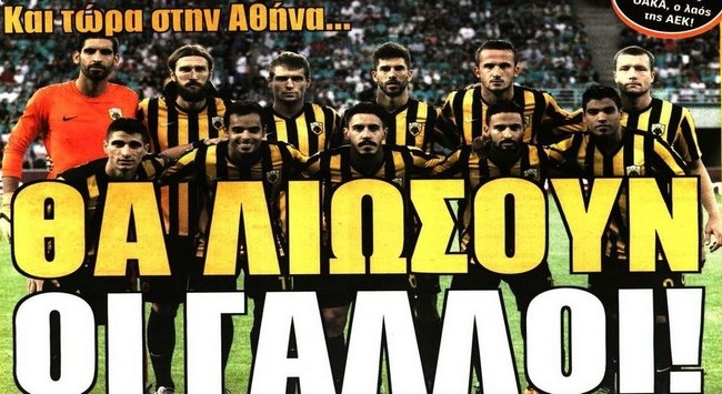 Η «σιδηρά κυρία» που θα «λιώσει» τους Στεφανουά στο ΟΑΚΑ